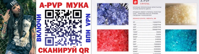 А ПВП мука  дарнет шоп  Окуловка 