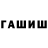 Конопля AK-47 Pavel Shulgin