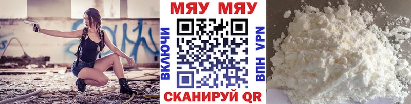 МЯУ-МЯУ VHQ Окуловка